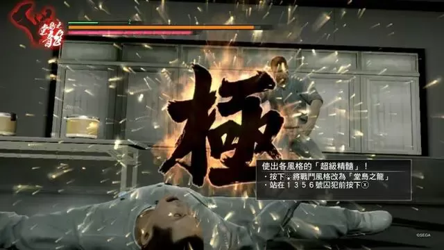 [XCI转换]switch《人中之龙/如龙极》美中1.0(暂本体)下载-2.jpg