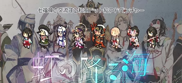 [NSZ]switch《虹降之海(Rainbow Sea)》美版中文nsz下载-1.jpg