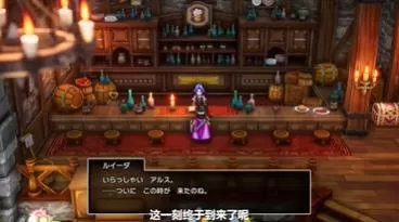 switch《勇者斗恶龙3(DRAGON QUEST III)HD重制版》 美版中文下载+1.0.1补丁+5DLC-5.jpg