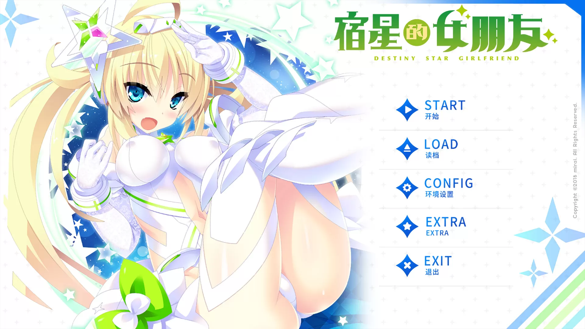 switch《宿星Girlfriend/宿星的女朋友》1-3中文版下载-1.jpg
