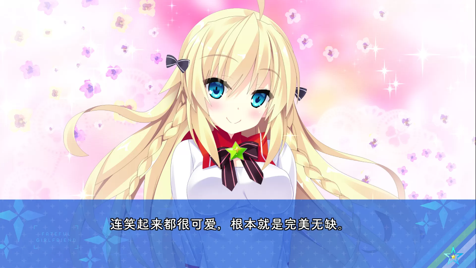 switch《宿星Girlfriend/宿星的女朋友》1-3中文版下载-4.jpg