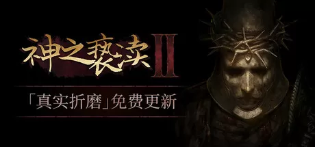 【5.05】PS4《神之亵渎2》CUSA44317+1.02补丁+DLC欧版中文版下载-1.jpg