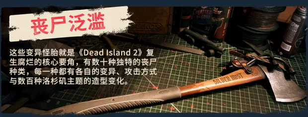 PS4《死亡岛2黄金版》CUSA27043+1.10补丁+14DLC欧版中文整合版下载-5.jpg