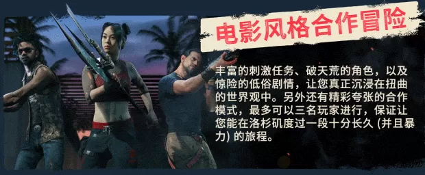 PS4《死亡岛2黄金版》CUSA27043+1.10补丁+14DLC欧版中文整合版下载-6.jpg