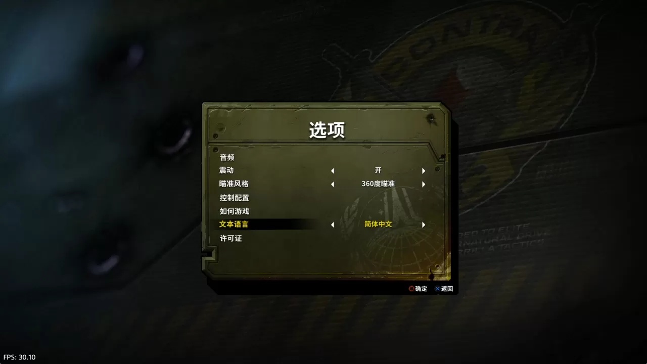PS4《魂斗罗:加鲁加行动》Contra欧版中文CUSA42378V1.04整合下载+1DLC-4.jpg