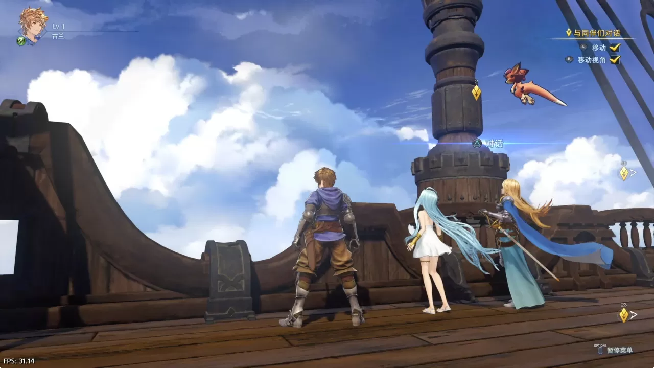 PS4《碧蓝幻想(Relink Granblue Fantasy)》港版中文CUSA34766 V1.32整合版下载+43 DLC-5.jpg