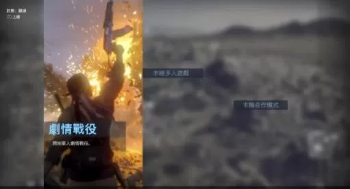 【5.05】PS4《使命召唤16:现代战争(CODM.W.)》中文版CUSA15556V1.09整合下载+降级补丁-4.jpg