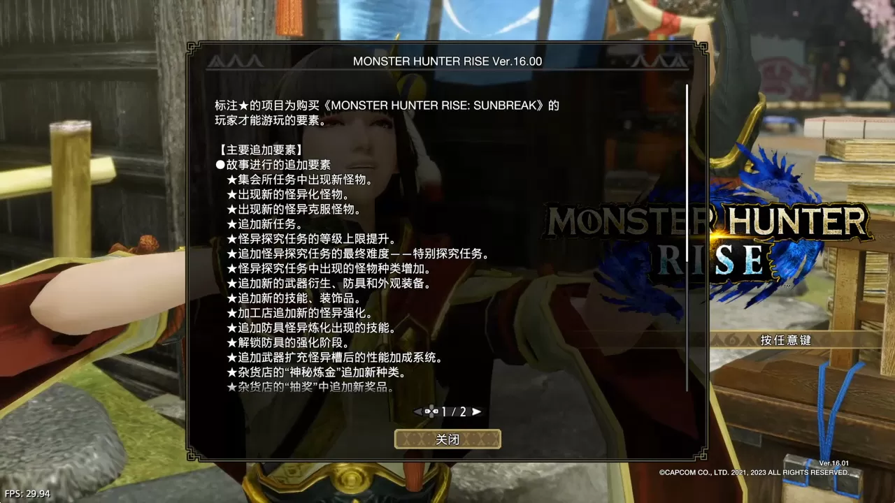 【5.05】PS4《怪物猎人崛起:曙光》欧版中文CUSA34119V16.01整合下载+303DLC-4.jpg