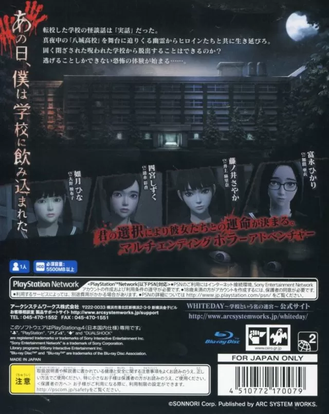 【5.05】PS4《白色情人节:恐怖学校》中文带DLC下载-2.jpg