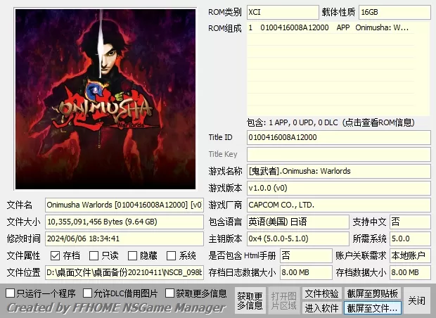 switch《鬼泣鬼武者》全系列大合集[XCI整合]下载-4.jpg