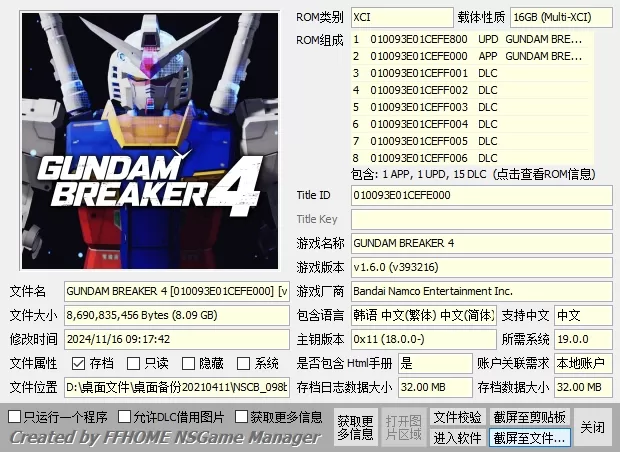 switch《高达破坏者4》港中+1.60补丁+15DLC[XCI整合]下载-1.jpg
