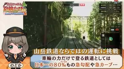 switch《铁路日本!轨道之旅EX登山电车小田急箱根篇》日版中文下载+1.0.1补丁-1.jpg