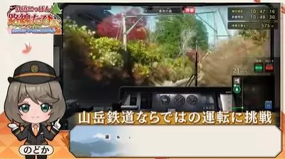switch《铁路日本!轨道之旅EX登山电车小田急箱根篇》日版中文下载+1.0.1补丁-2.jpg