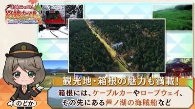 switch《铁路日本!轨道之旅EX登山电车小田急箱根篇》日版中文下载+1.0.1补丁-4.jpg