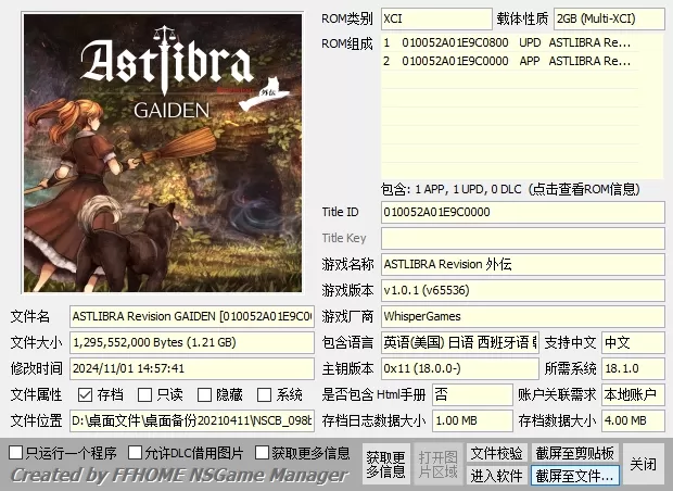 switch《神之天平外传:幻雾之洞窟》[XCI整合]美中下载+1.01补丁-1.jpg