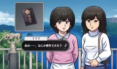 switch《北海道连续杀人事件 消失在鄂霍次克》港版中文下载+1.3.0补丁-2.jpg