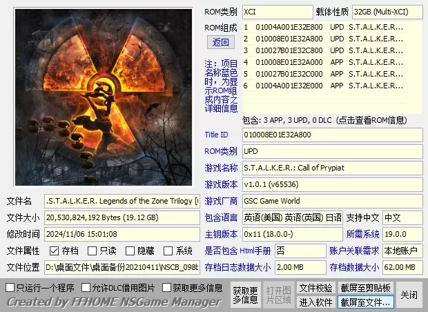 switch《潜行者三部曲》美中+1.01补丁[XCI整合]下载-2.jpg