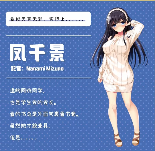 switch《真实动漫情境体验!2》[NSP]官方中文版下载-3.jpg