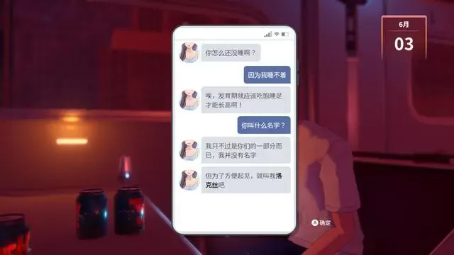 switch《永恒之夜(Eternights)》[NSZ]美版中文下载+1.0.2补丁-3.jpg
