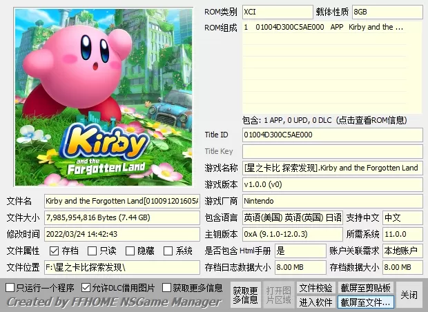 switch《星之卡比》全系列大合集[XCI整合]下载-2.jpg