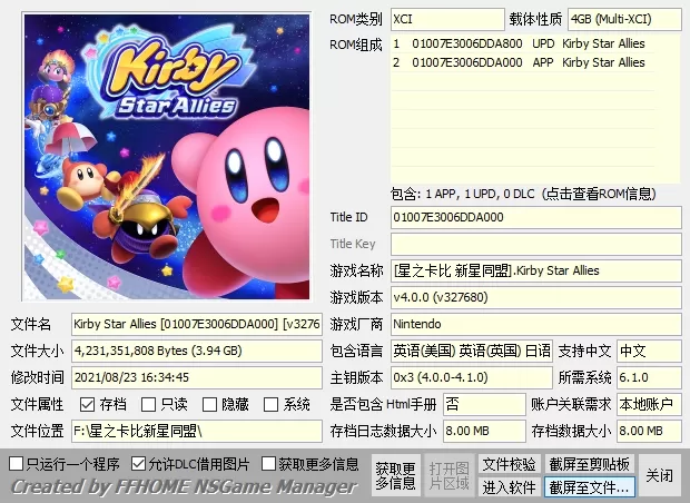 switch《星之卡比》全系列大合集[XCI整合]下载-3.jpg