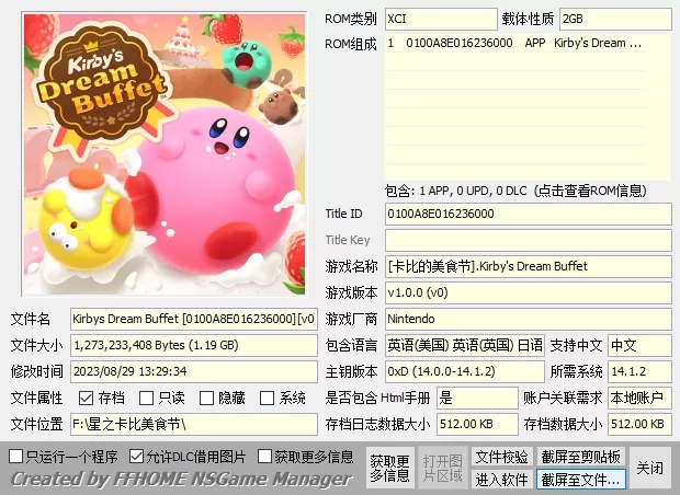 switch《星之卡比》全系列大合集[XCI整合]下载-4.jpg