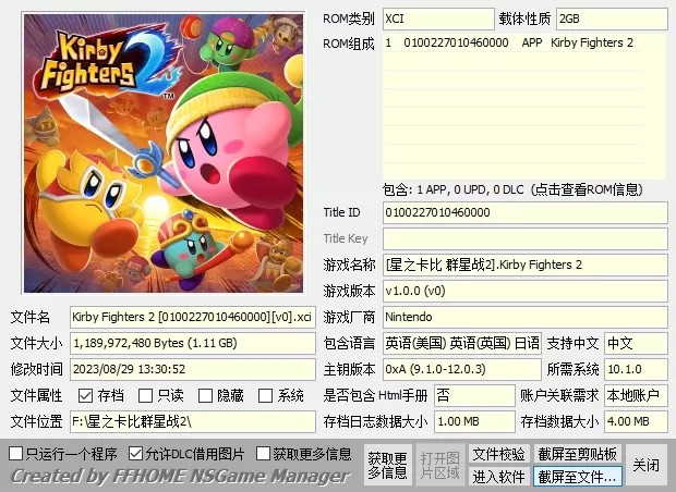 switch《星之卡比》全系列大合集[XCI整合]下载-6.jpg