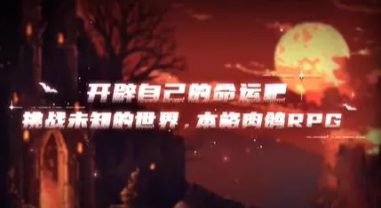switch《守护者之魂(Keeper's Toll)》[NSZ]美版中文下载+1.0.3补丁-2.jpg