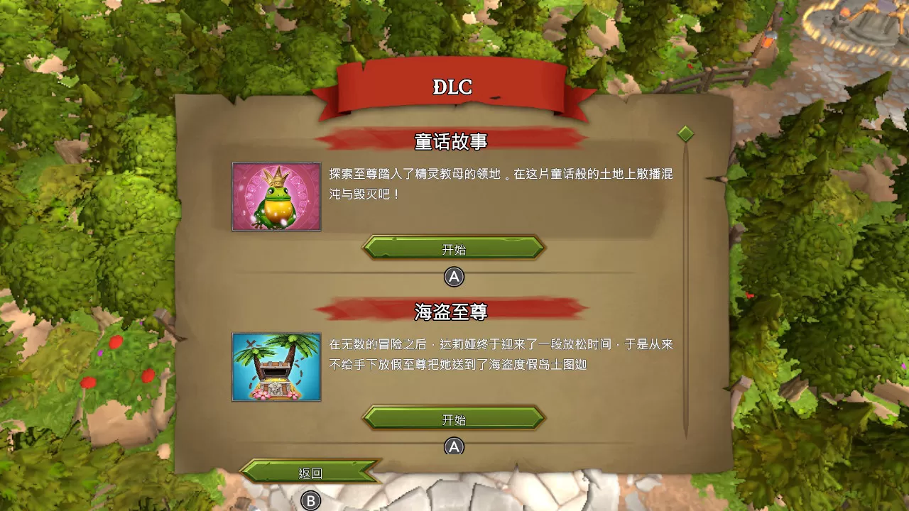 switch《地下城3(dungeons3)》美版+1.7补丁+4DLC+汉化[XCI整合]下载-2.jpg