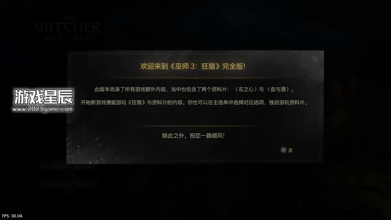 【5.05】PS4《巫师3：狂猎 –年度版/次世代版.The Witcher 3 Game of the Year Edition》中文版PKG下载【V4.06整合版+1080P 60FPS+金手指】-3.jpg