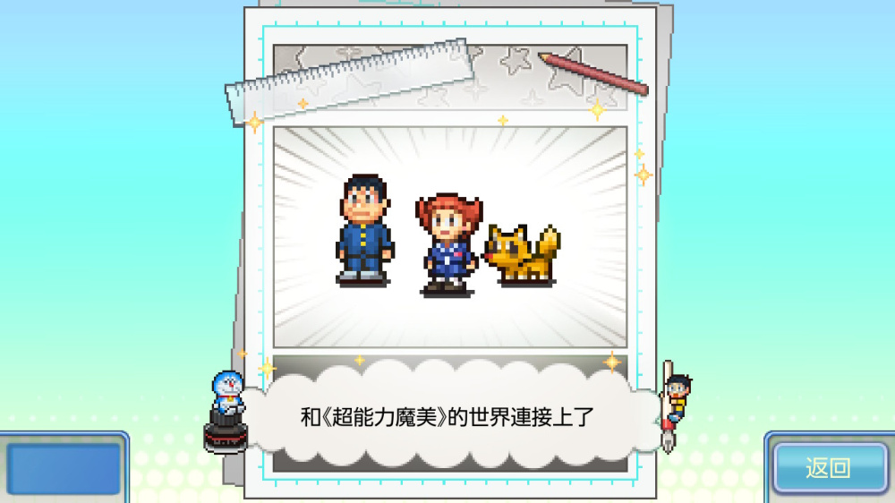 switch《哆啦A梦的铜锣烧店物语 Doraemon Dorayaki Shop Story》中文版nsz下载+v1.1.4补丁-2.jpg