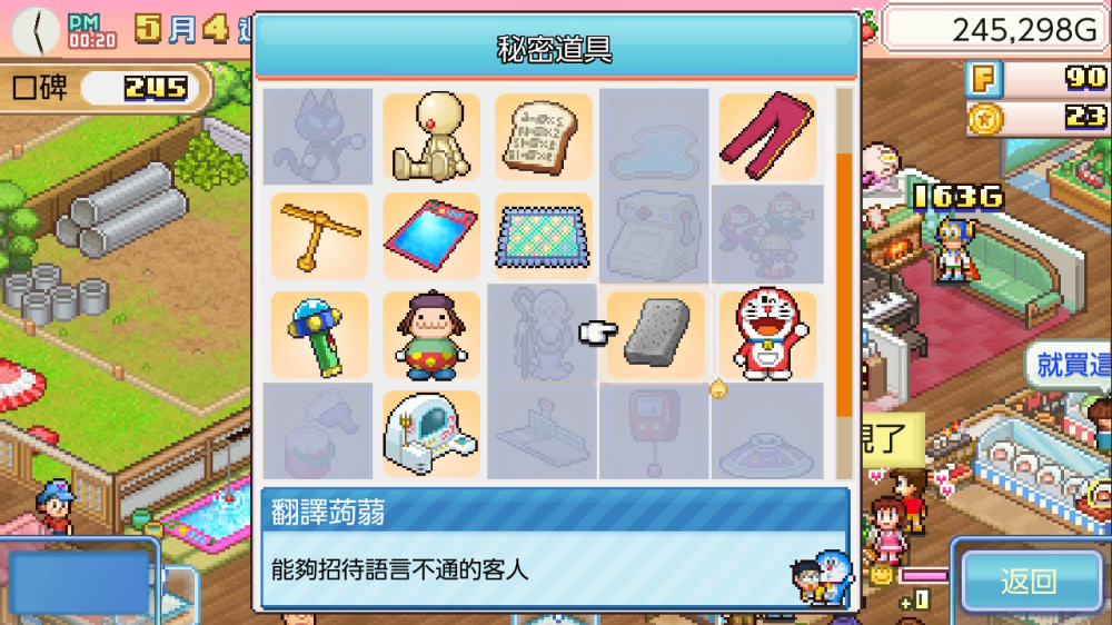 switch《哆啦A梦的铜锣烧店物语 Doraemon Dorayaki Shop Story》中文版nsz下载+v1.1.4补丁-6.jpg