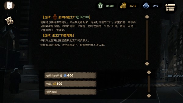 switch《旁观者2 Beholder2》中文版nsz下载+v1.0.3补丁+三层任务+全物品+全结局达成攻略+全剧情通关流程-9.jpg