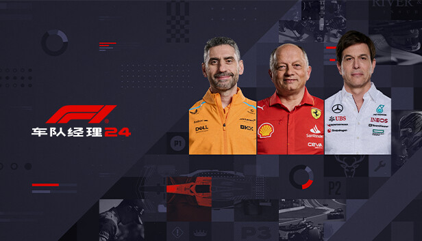 switch《F1®车队经理2024 F1® Manager 2024》中文版nsz下载+【v1.9补丁+1dlc】-1.jpg