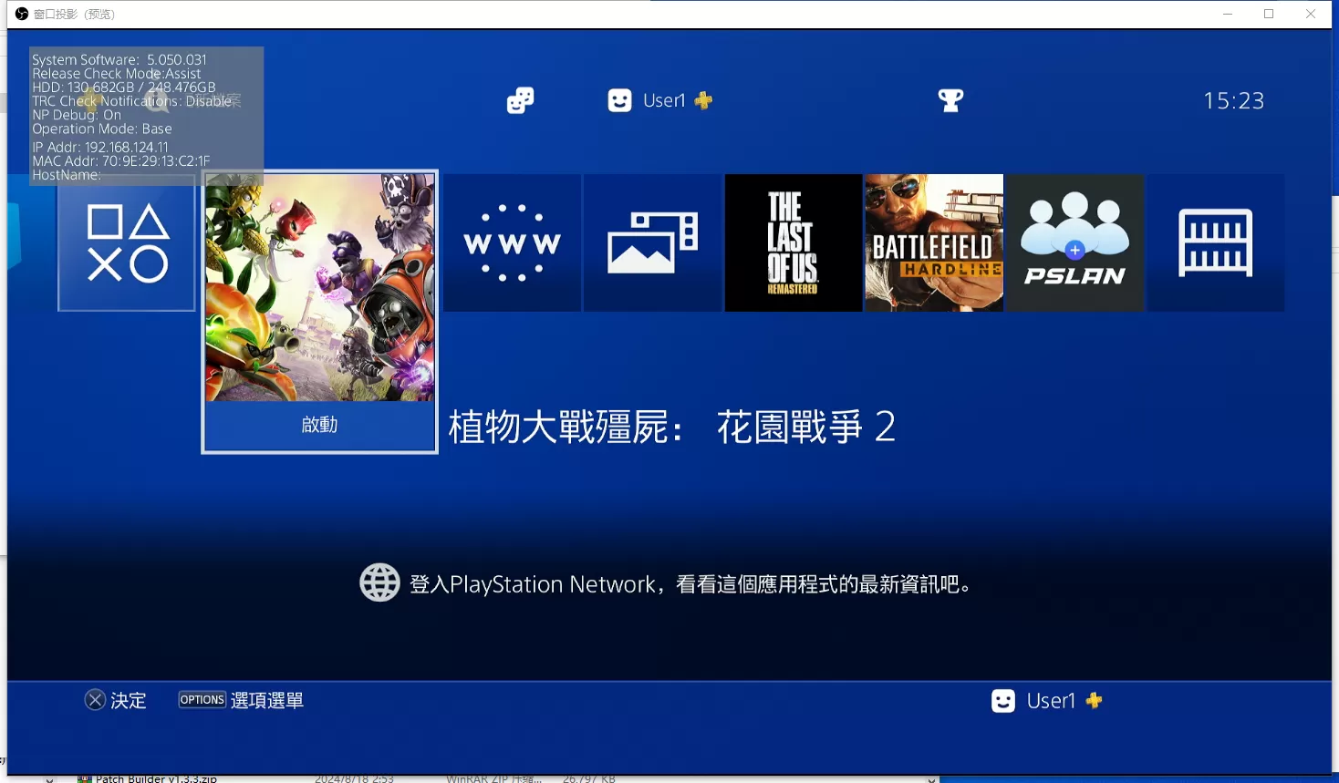 【5.05】PS4《植物大战僵尸:花园战争2》CUSA01934已修改全程联网欧版中文下载-1.jpg