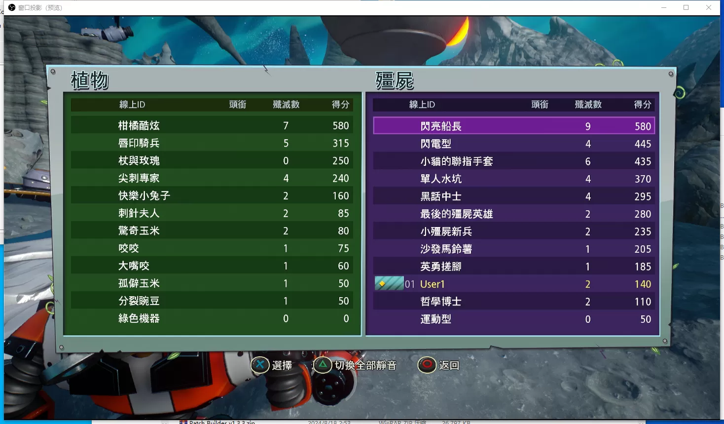 【5.05】PS4《植物大战僵尸:花园战争2》CUSA01934已修改全程联网欧版中文下载-4.jpg