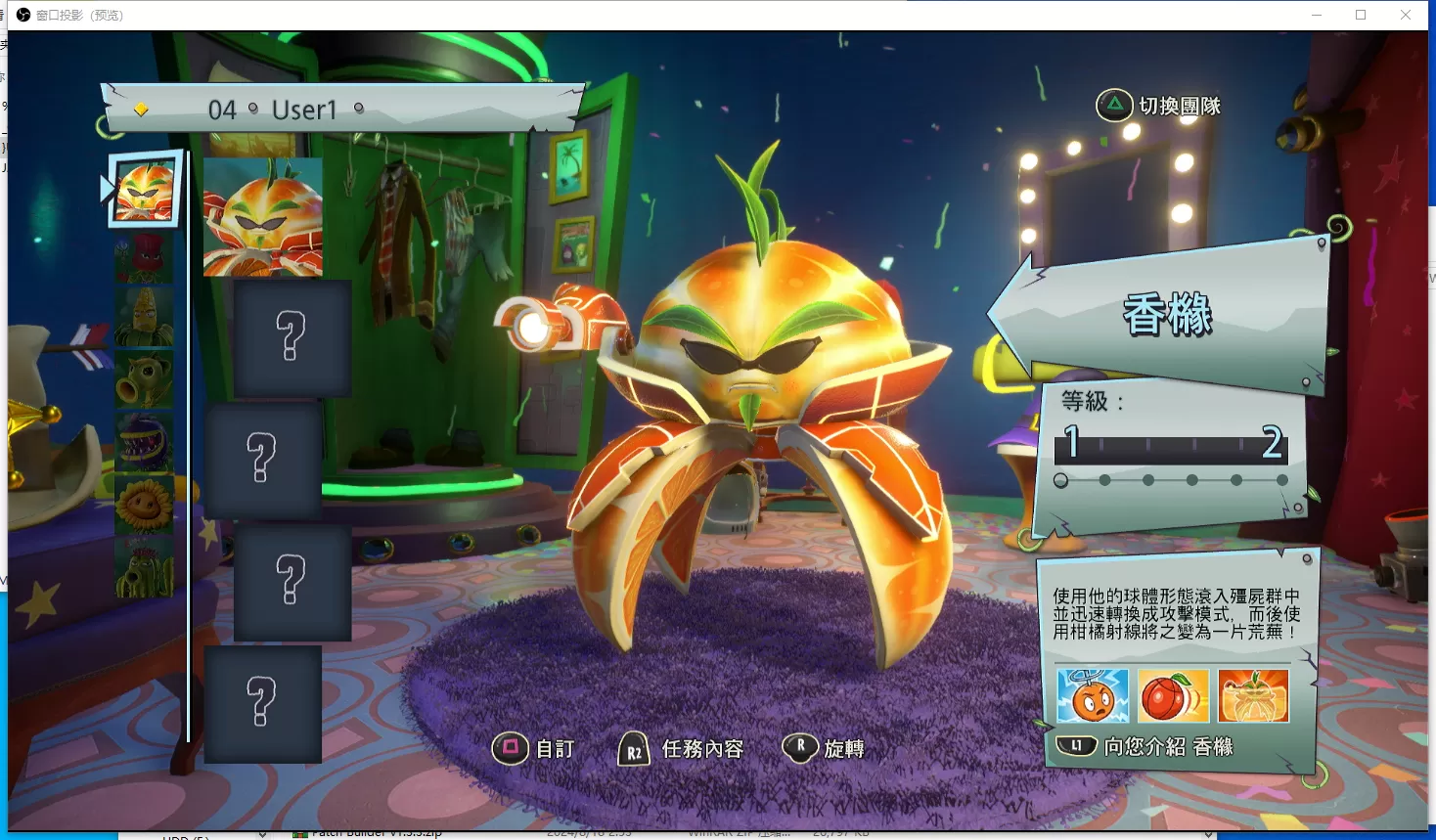 【5.05】PS4《植物大战僵尸:花园战争2》CUSA01934已修改全程联网欧版中文下载-5.jpg