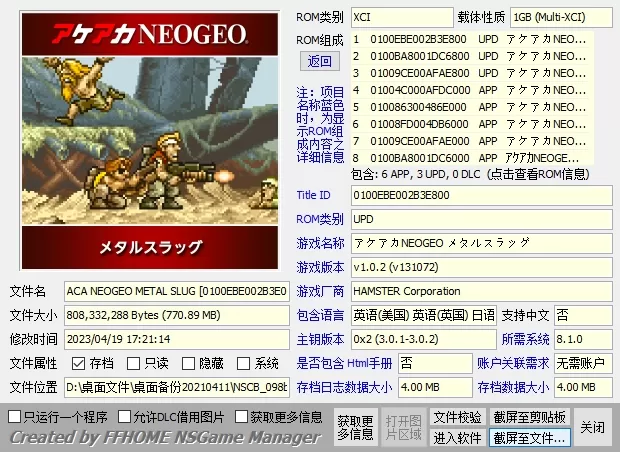 switch《合金弹头全系列》大合集[XCI整合]下载-1.jpg