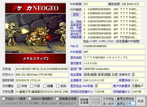 switch《合金弹头全系列》大合集[XCI整合]下载-2.jpg
