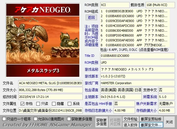 switch《合金弹头全系列》大合集[XCI整合]下载-3.jpg