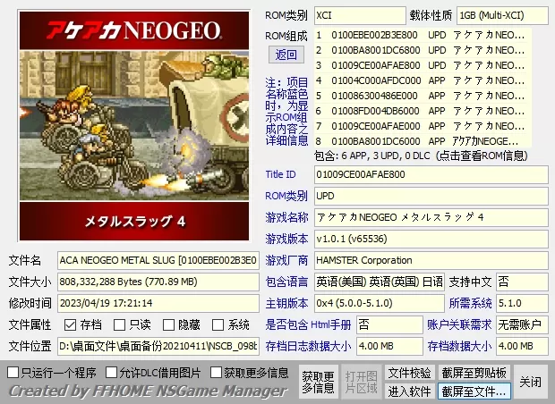 switch《合金弹头全系列》大合集[XCI整合]下载-4.jpg