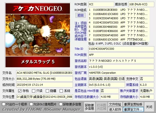 switch《合金弹头全系列》大合集[XCI整合]下载-5.jpg