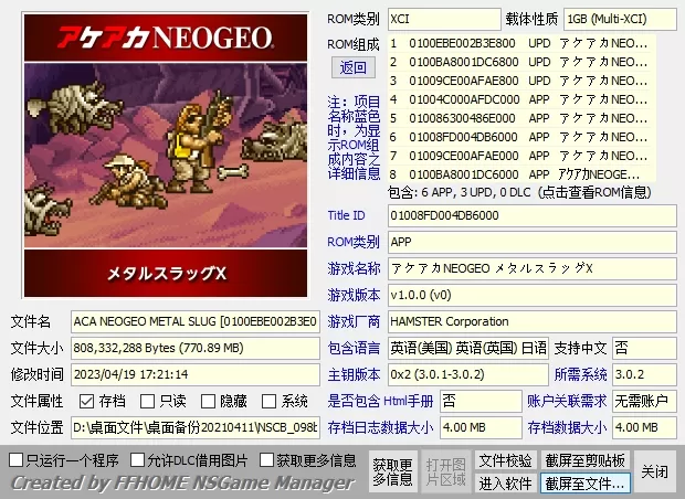 switch《合金弹头全系列》大合集[XCI整合]下载-6.jpg