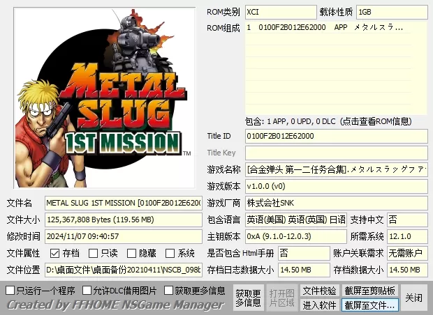 switch《合金弹头全系列》大合集[XCI整合]下载-7.jpg