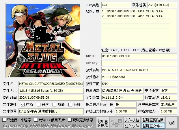 switch《合金弹头全系列》大合集[XCI整合]下载-8.jpg