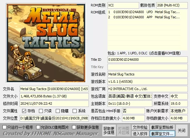 switch《合金弹头全系列》大合集[XCI整合]下载-9.jpg