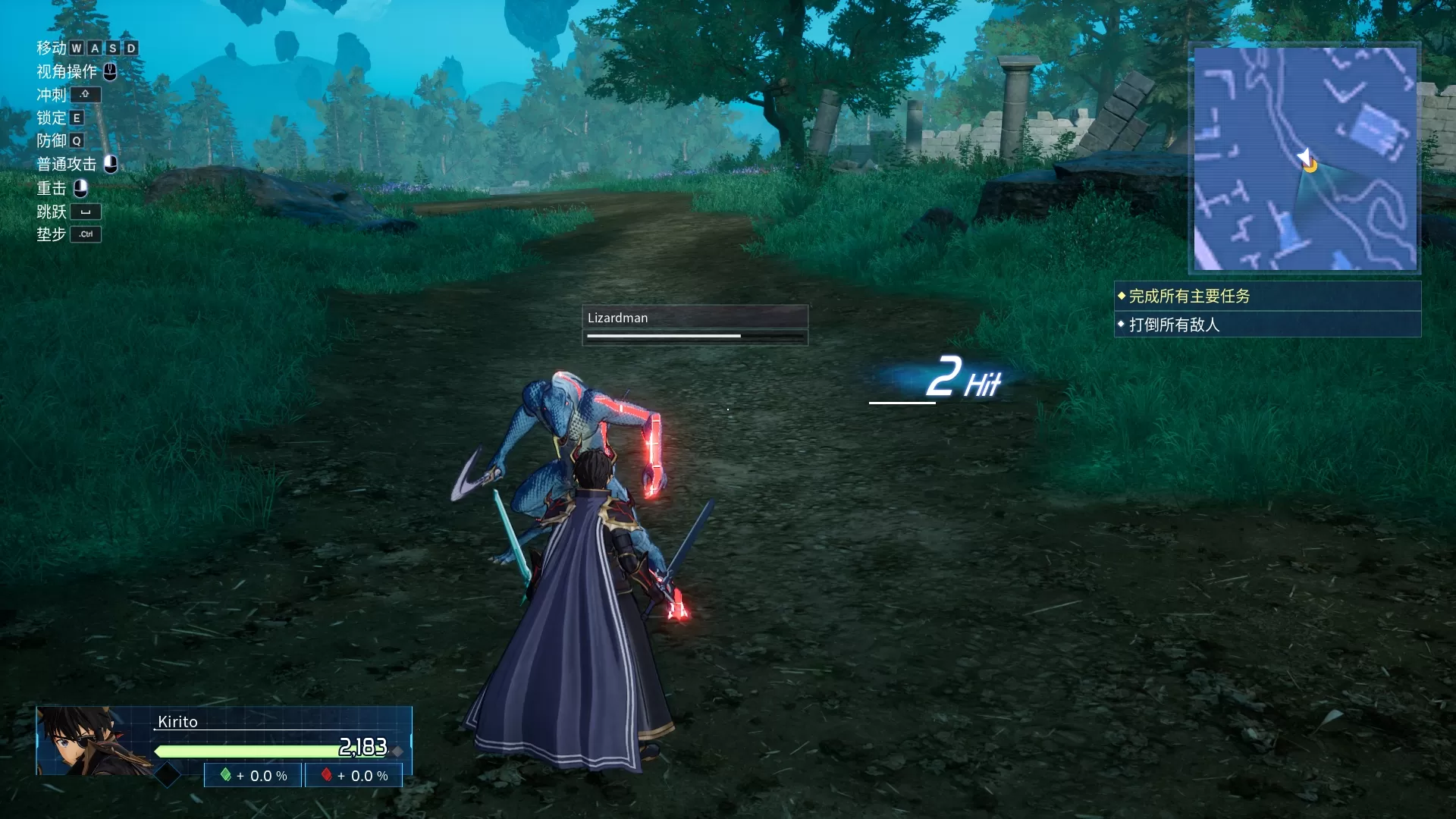 switch《刀剑神域:碎梦边境》港中XCI整合下载+1.11补丁+9DLC[XCI整合]-5.jpg