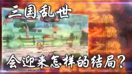 switch《热血三国志:乱世风云(River City Saga Three)》[XCZ]港中下载+1.0.1补丁-4.jpg