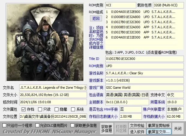 switch《潜行者系列》美中XCI整合下载+1.01补丁[XCI整合]-3.jpg