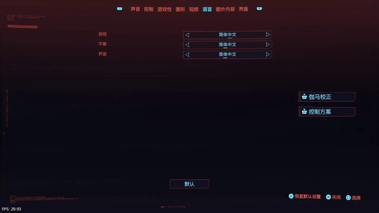 【5.05】PS4《赛博朋克2077(Cyberpunk2077)》CUSA16570[5.05]港版中文语音V1.61整合下载+降级-4.jpg